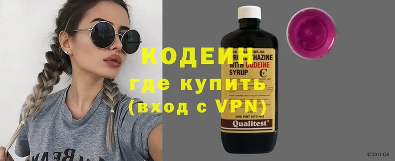 ссылка на мегу   Котельники  Codein Purple Drank 