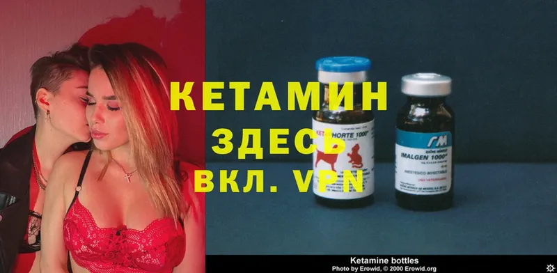 КЕТАМИН ketamine Котельники